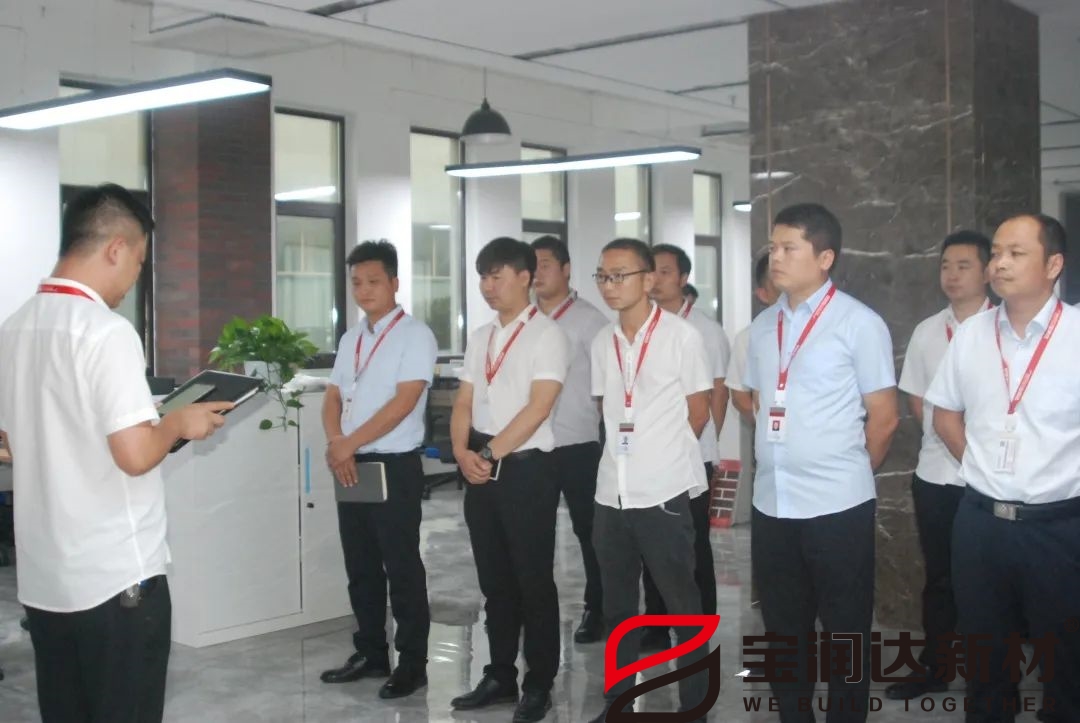 國內(nèi)貿(mào)易部夕會(huì)