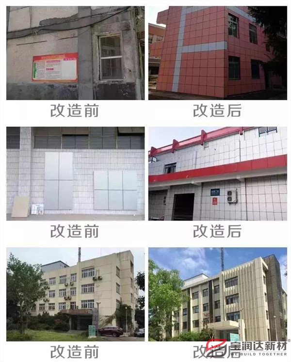 外墻保溫一體板 外墻保溫一體板