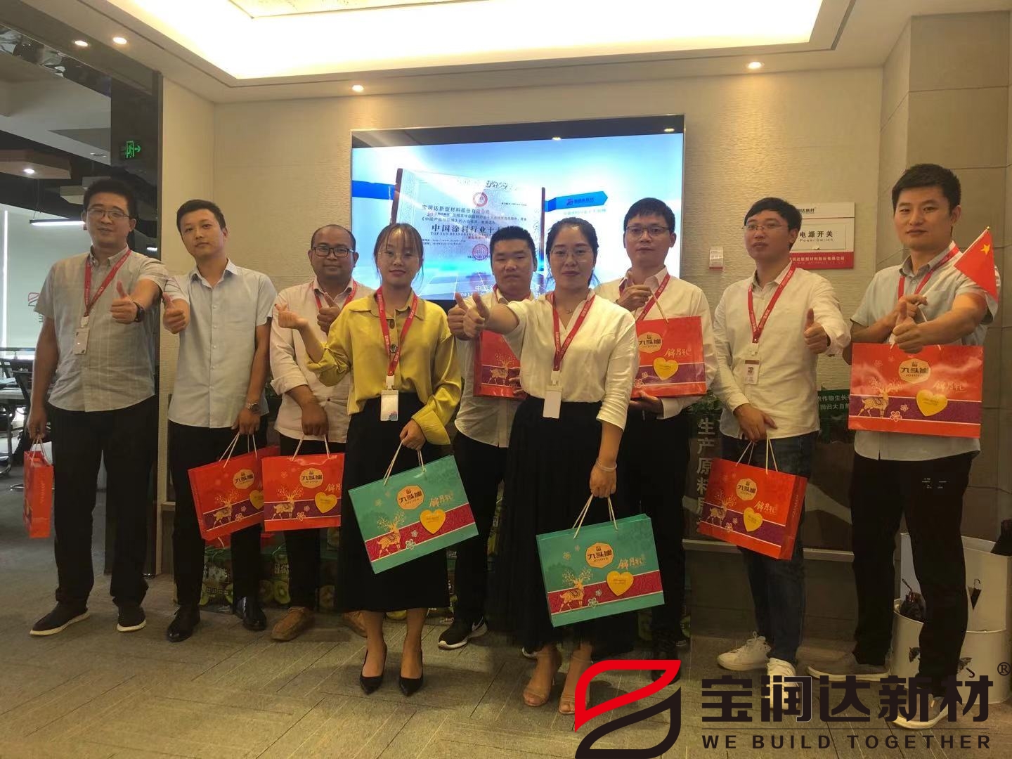 寶潤(rùn)達(dá)中秋福利